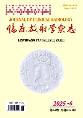 临床放射学