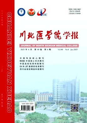 川北医学院学报