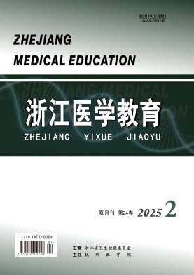 浙江医学教育