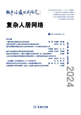 城市与区域规划研究