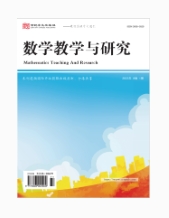 数学教学与研究