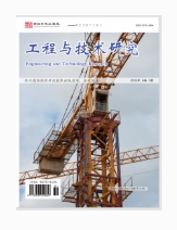  工程与技术研究