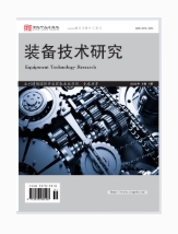  装备技术研究