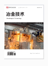  冶金技术