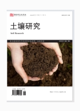  土壤研究