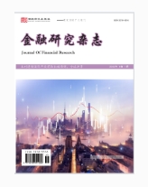 金融研究杂志