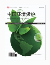 中国环境保护
