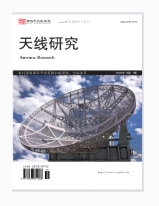 天线研究