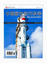 中国航空航天科学