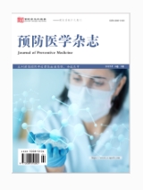预防医学杂志
