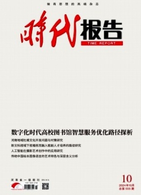 时代报告（奔流）