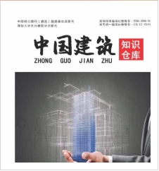 中国建筑知识仓库