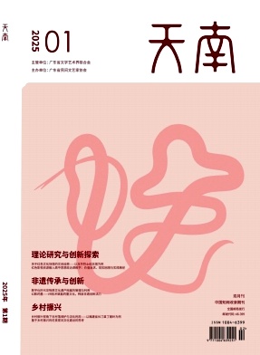 天南