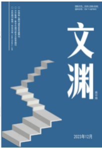 文渊（高中版）